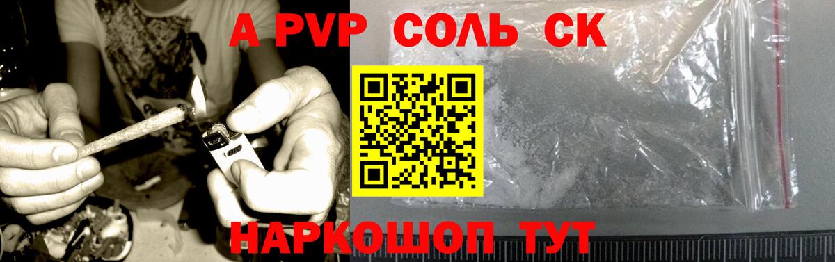 Кашира  Alpha PVP Crystall  купить наркотик  А ПВП Соль  Alpha PVP Соль  Вход с VPN 