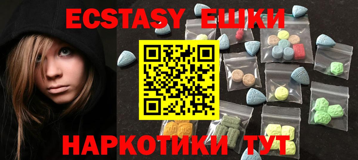 ЭКСТАЗИ XTC  Экстази  Кашира  Ecstasy VHQ  Вход с VPN 