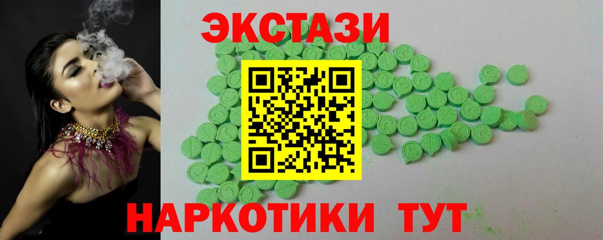 ЭКСТАЗИ 250 мг Кашира