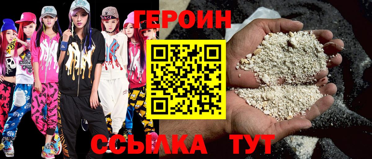 ГЕРОИН Heroin Кашира