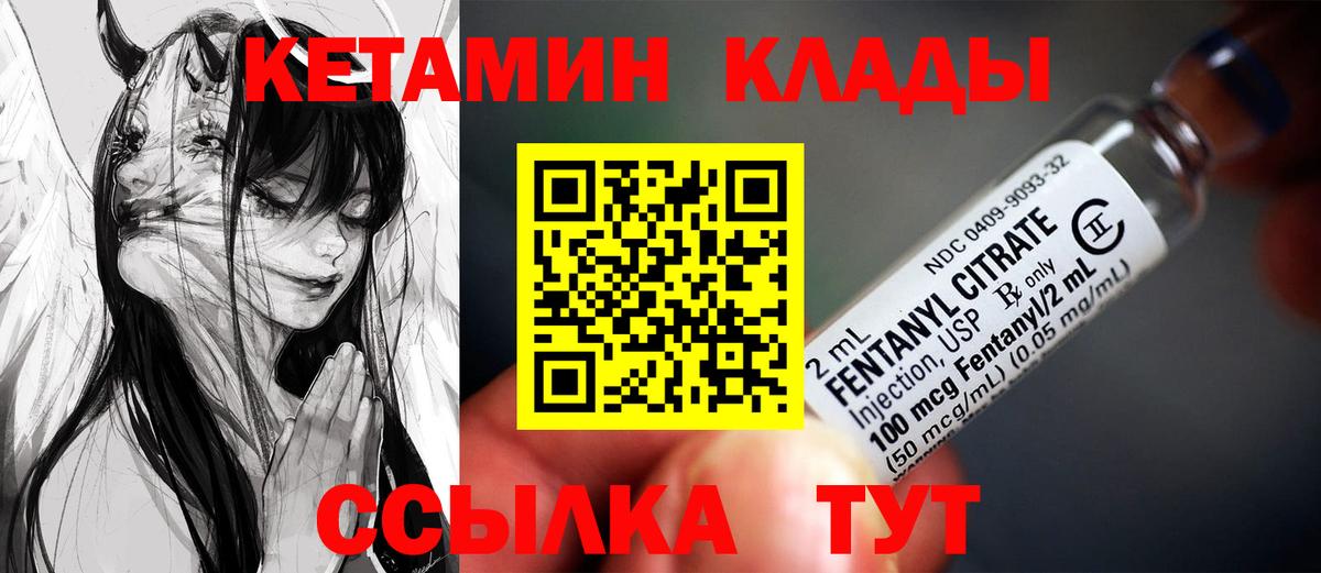 КЕТАМИН ketamine Кашира