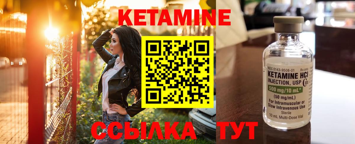 КЕТАМИН ketamine  КЕТАМИН ketamine  Вход с VPN  Кашира 