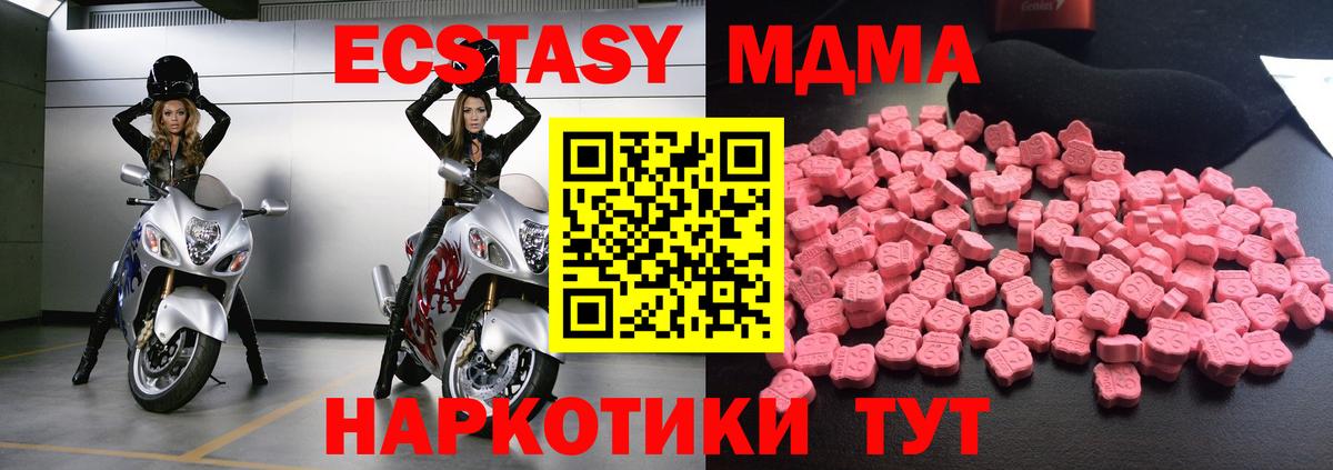 MDMA молли  МДМА  Кашира  МДМА Molly  Вход с VPN 
