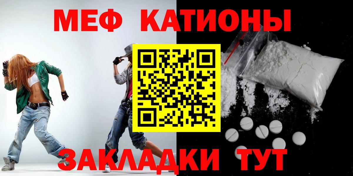 Кашира  МЯУ-МЯУ  МЯУ-МЯУ мука  Вход с VPN  Меф 4 MMC 