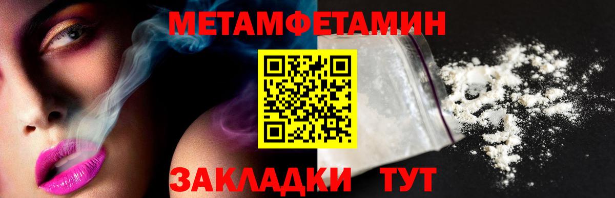 Первитин Methamphetamine  Вход с VPN  Первитин  Кашира 