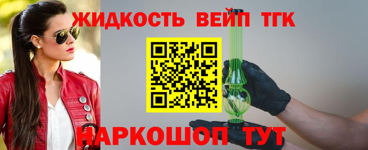 Дистиллят ТГК вейп с тгк  ТГК концентрат  Вход с VPN  Кашира 
