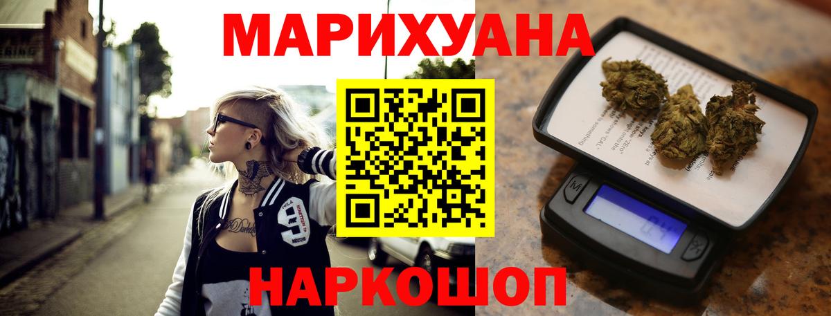 Каннабис LSD WEED  Вход с VPN  Шишки марихуана сатива  Кашира 
